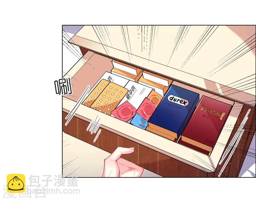 帝少，你老婆又跑了 - 第6話 逃走(1/2) - 5