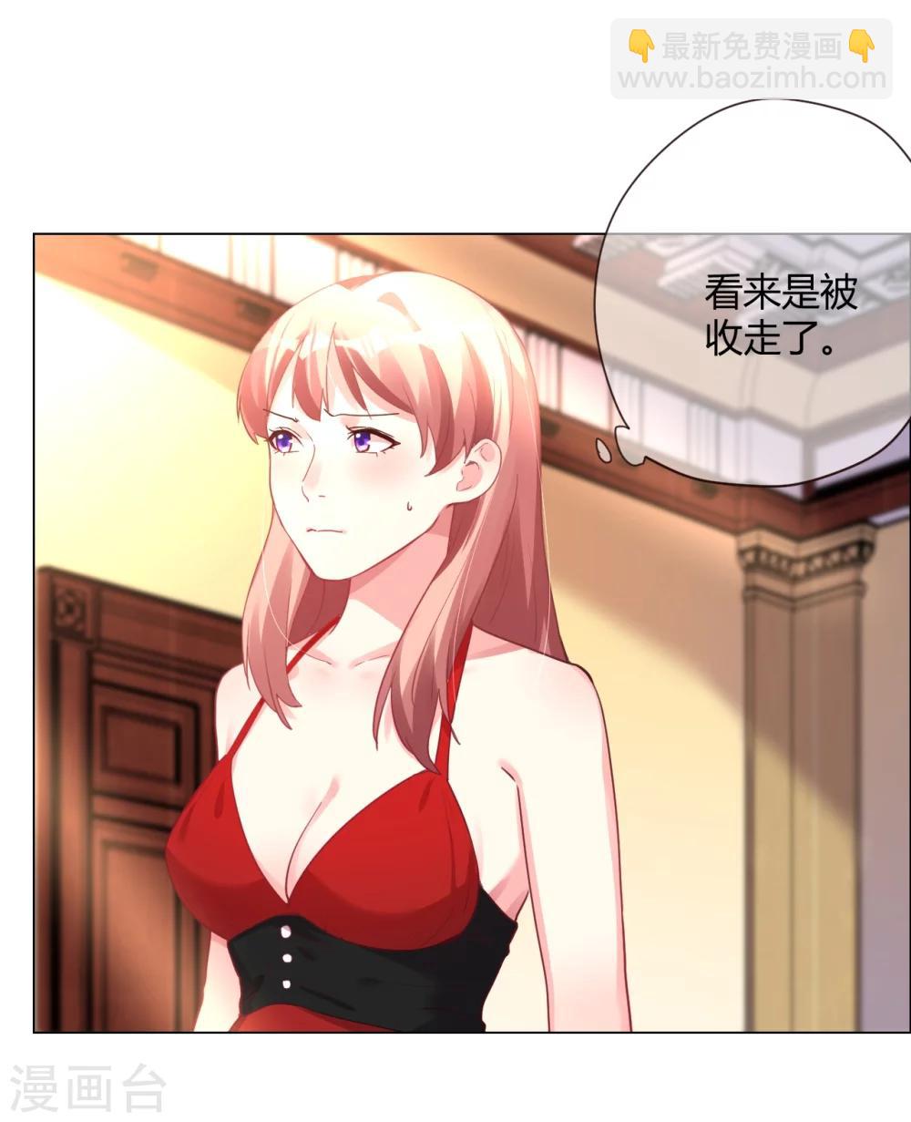 帝少，你老婆又跑了 - 第6話 逃走(1/2) - 8