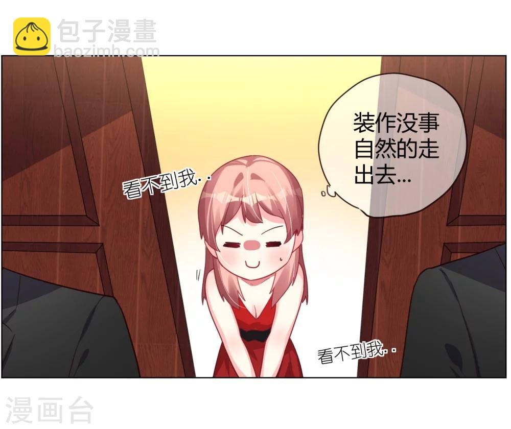 帝少，你老婆又跑了 - 第6話 逃走(1/2) - 4