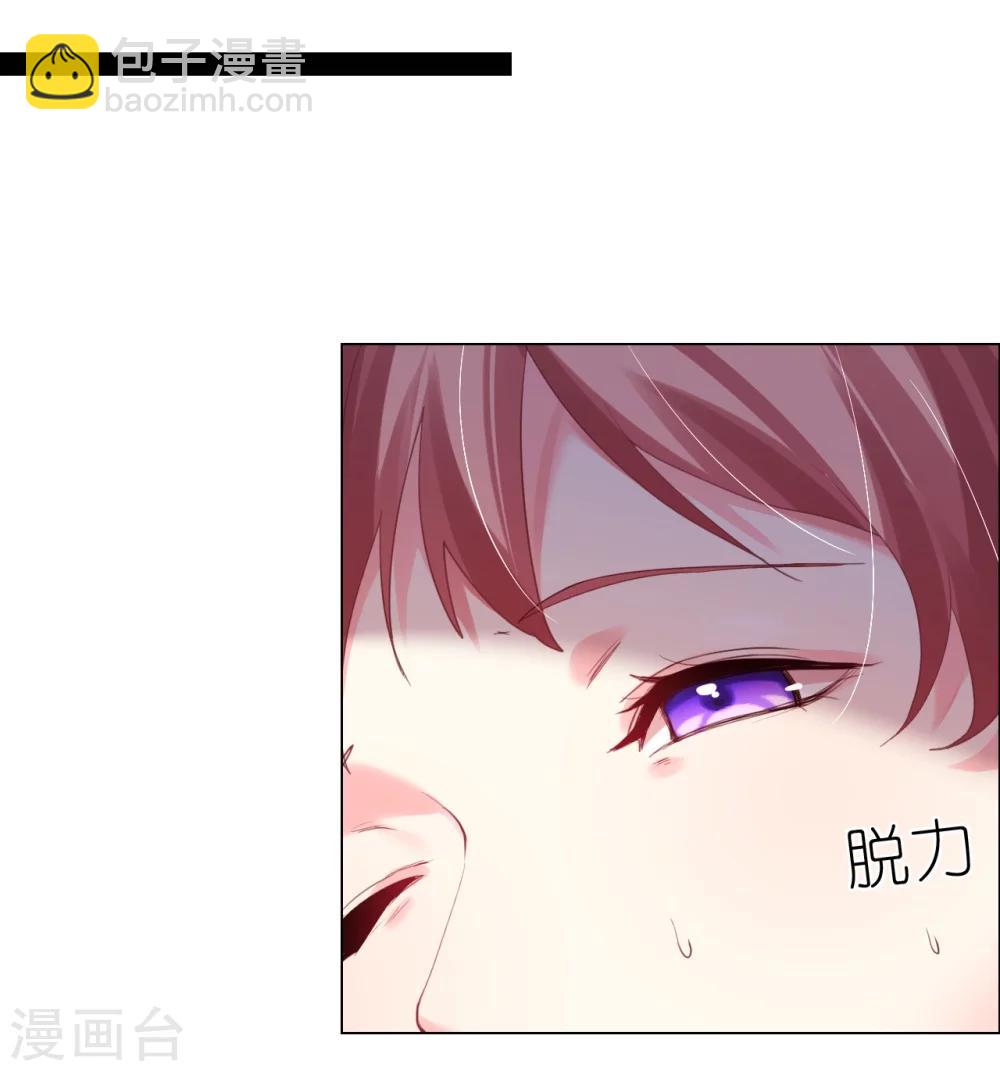 帝少，你老婆又跑了 - 第6話 逃走(1/2) - 4