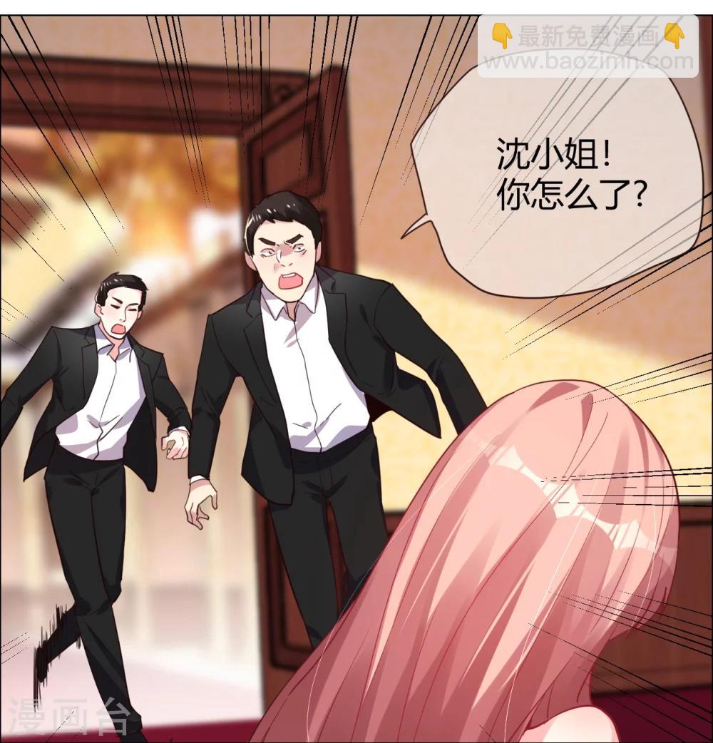 帝少，你老婆又跑了 - 第6話 逃走(1/2) - 7