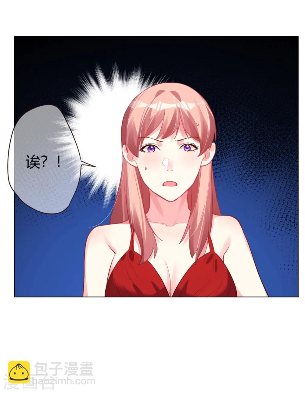 帝少，你老婆又跑了 - 第6話 逃走(2/2) - 1