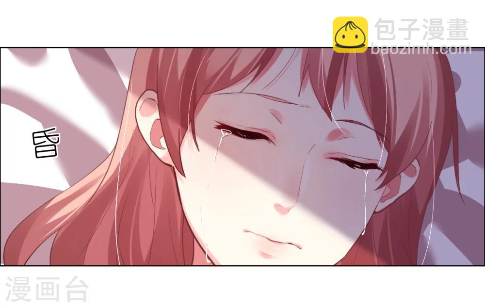 帝少，你老婆又跑了 - 第6話 逃走(1/2) - 6