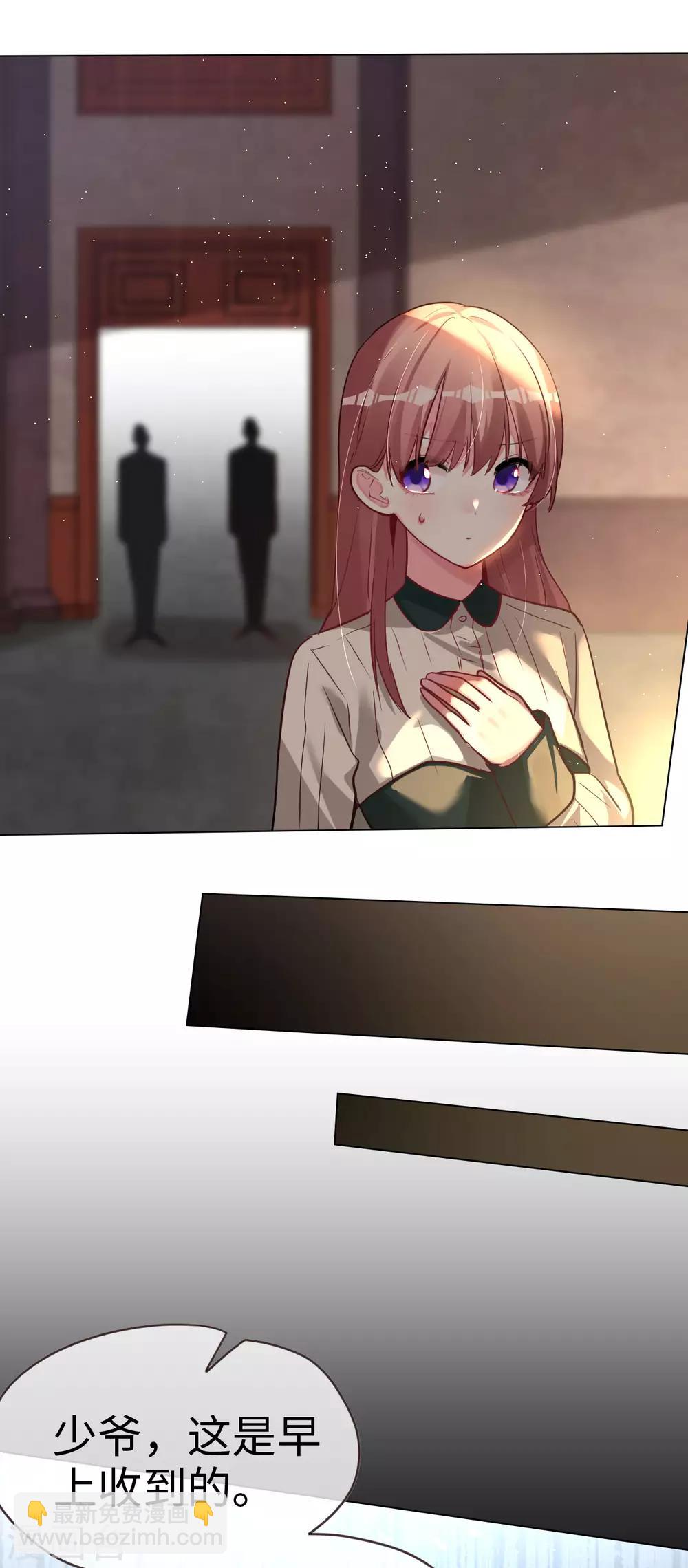 帝少，你老婆又跑了 - 第52話 她說愛他 - 2