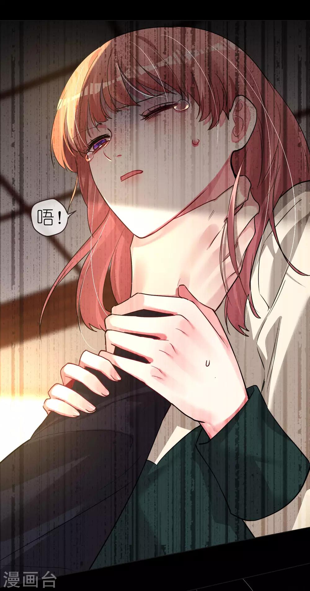 帝少，你老婆又跑了 - 第54話 驚喜的峰迴路轉 - 1