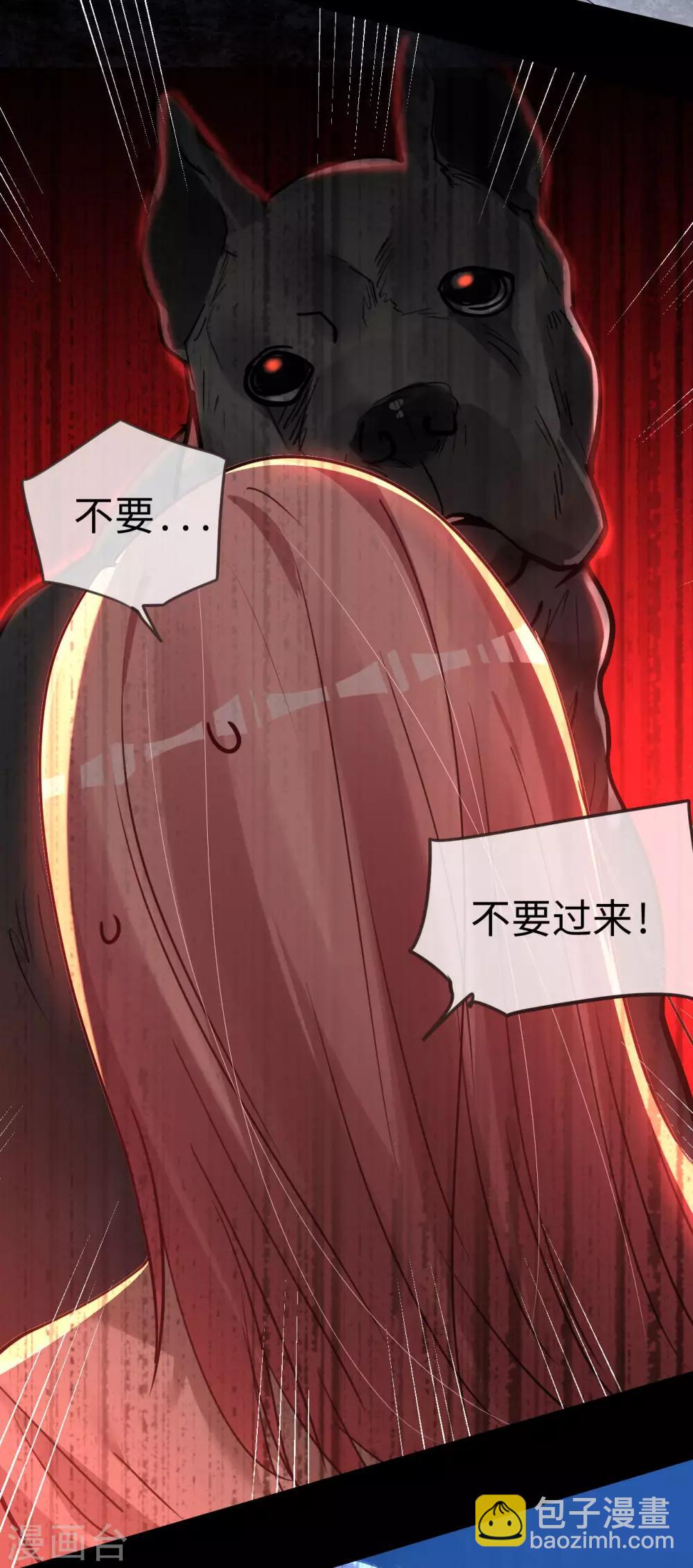 帝少，你老婆又跑了 - 第54話 驚喜的峰迴路轉 - 5