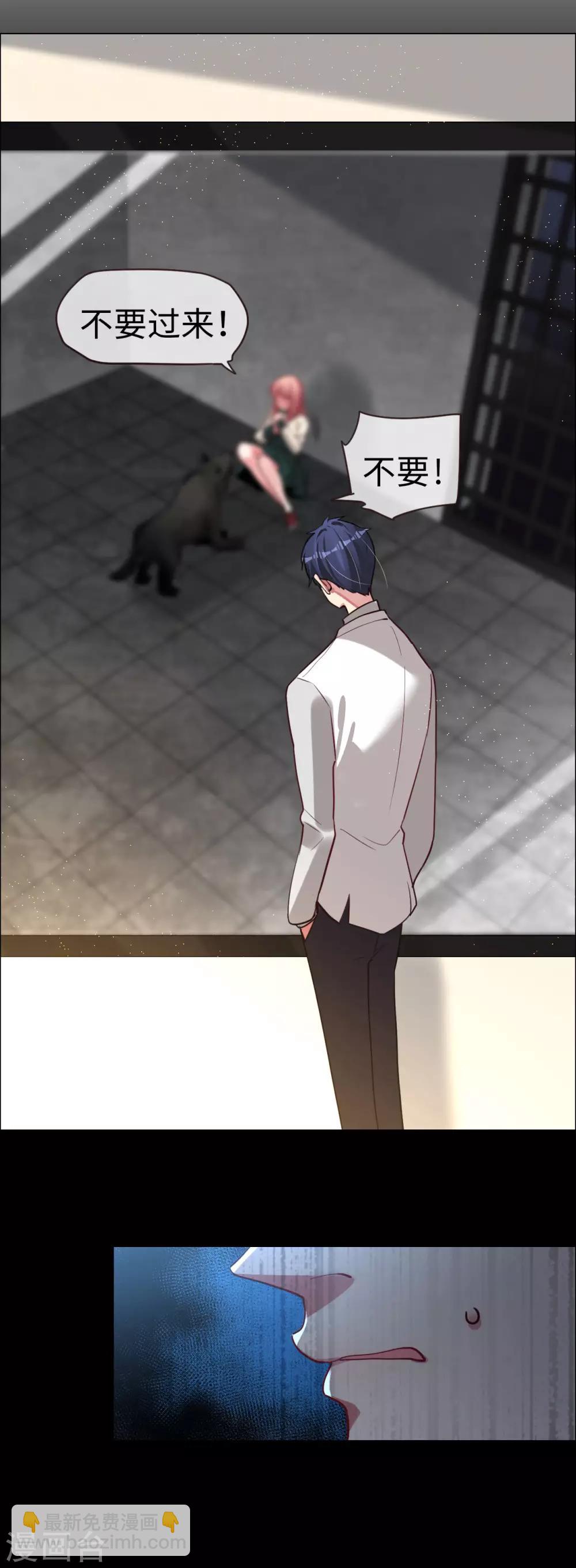 帝少，你老婆又跑了 - 第54話 驚喜的峰迴路轉 - 2