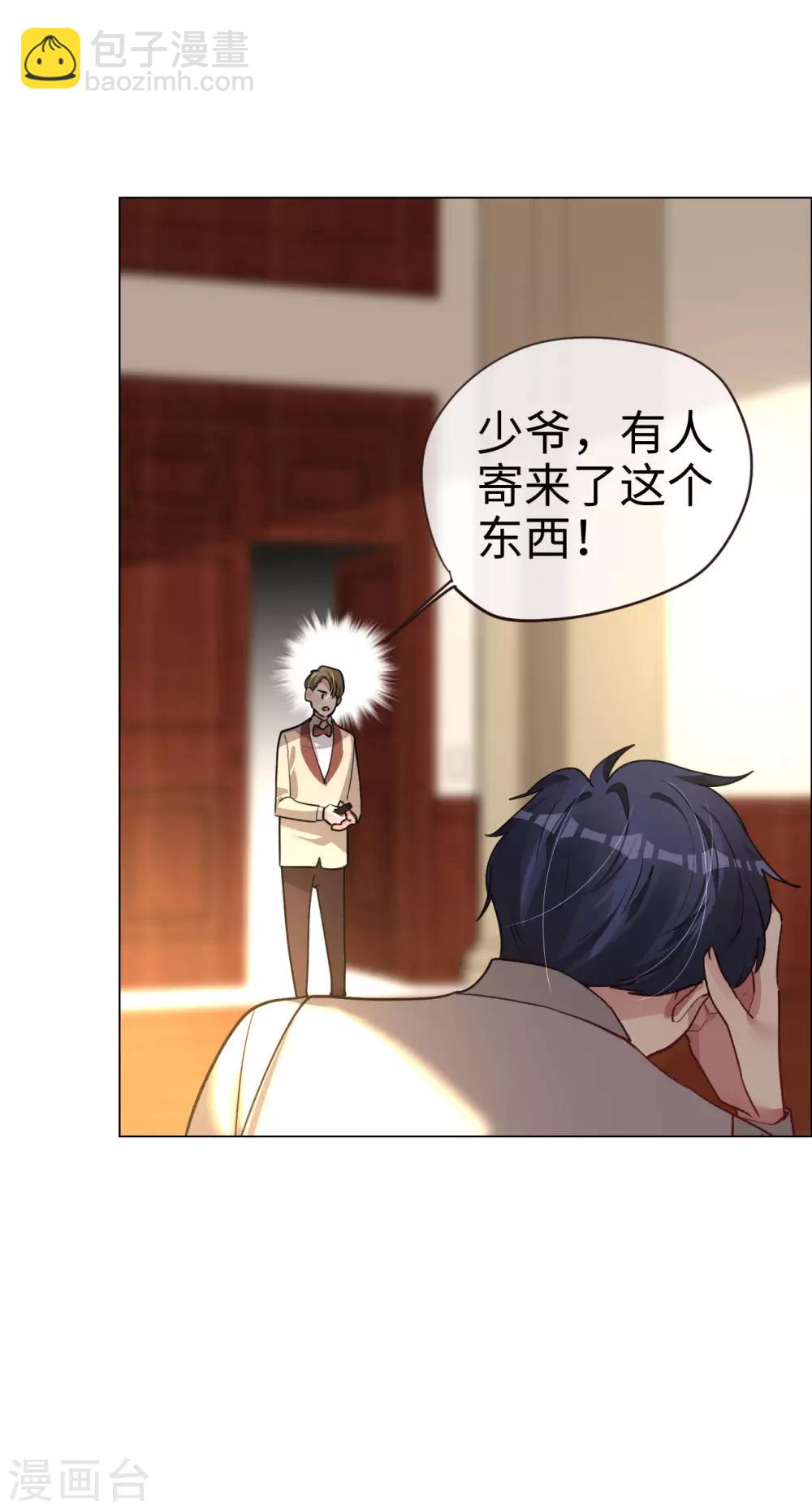 帝少，你老婆又跑了 - 第54話 驚喜的峰迴路轉 - 6