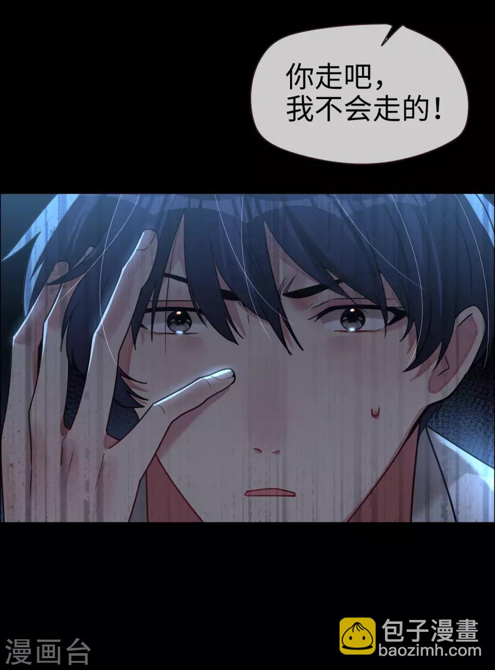 帝少，你老婆又跑了 - 第54話 驚喜的峰迴路轉 - 3