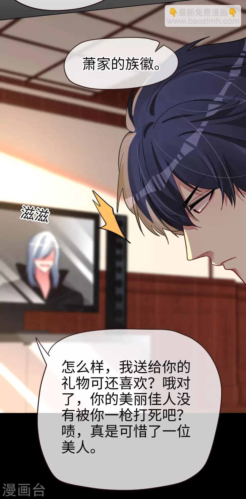 帝少，你老婆又跑了 - 第54話 驚喜的峰迴路轉 - 2