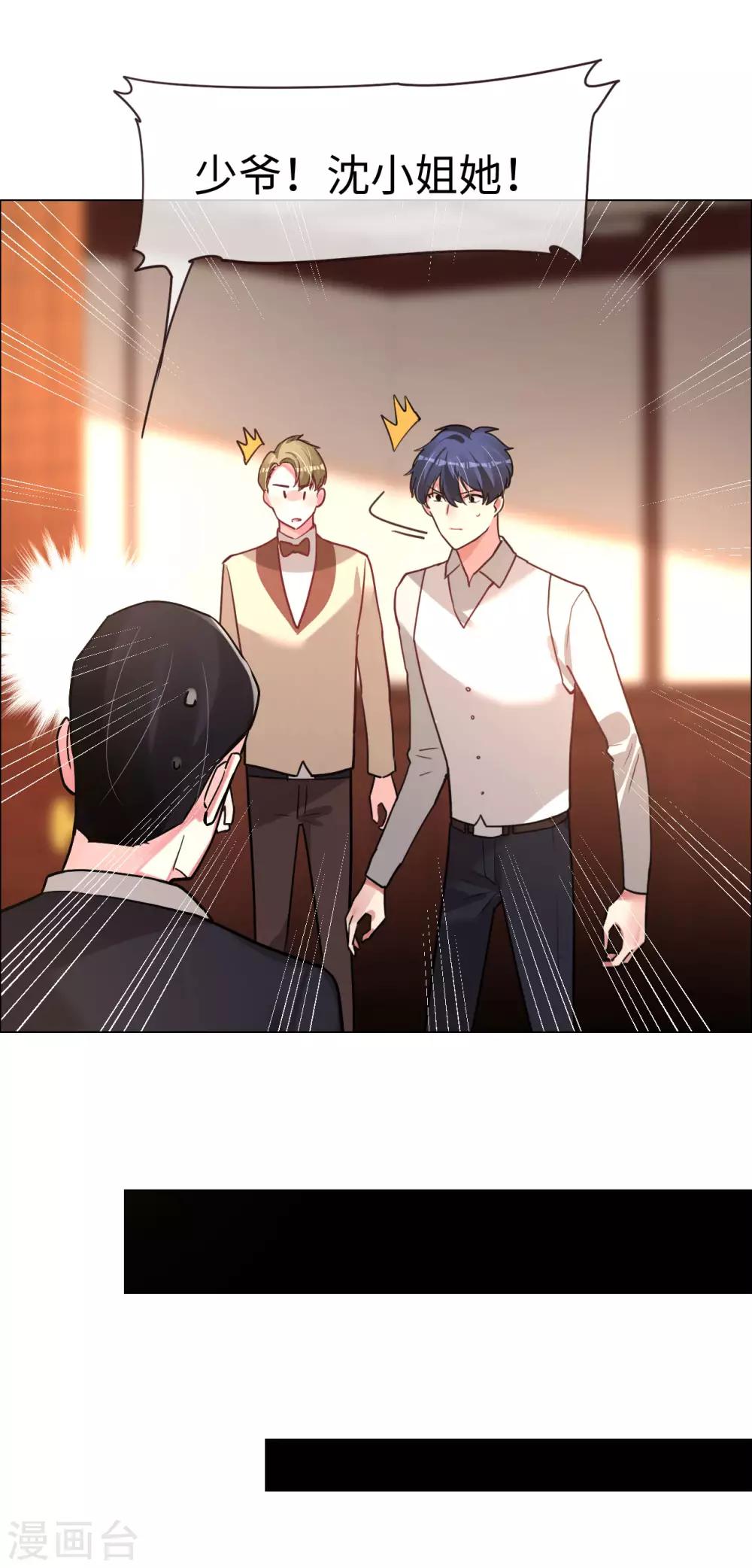 帝少，你老婆又跑了 - 第54話 驚喜的峰迴路轉 - 4