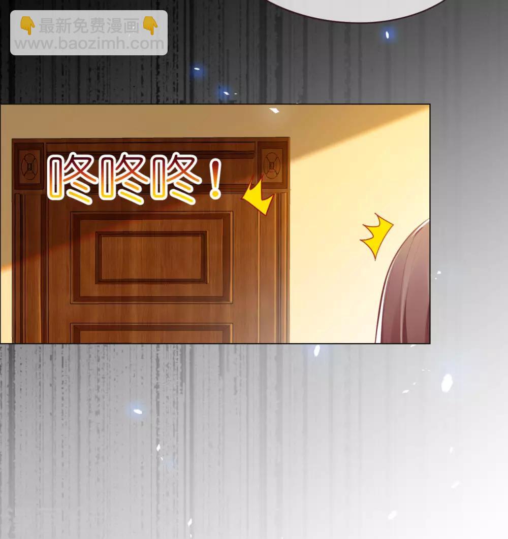 帝少，你老婆又跑了 - 第56話 重大發現 - 3