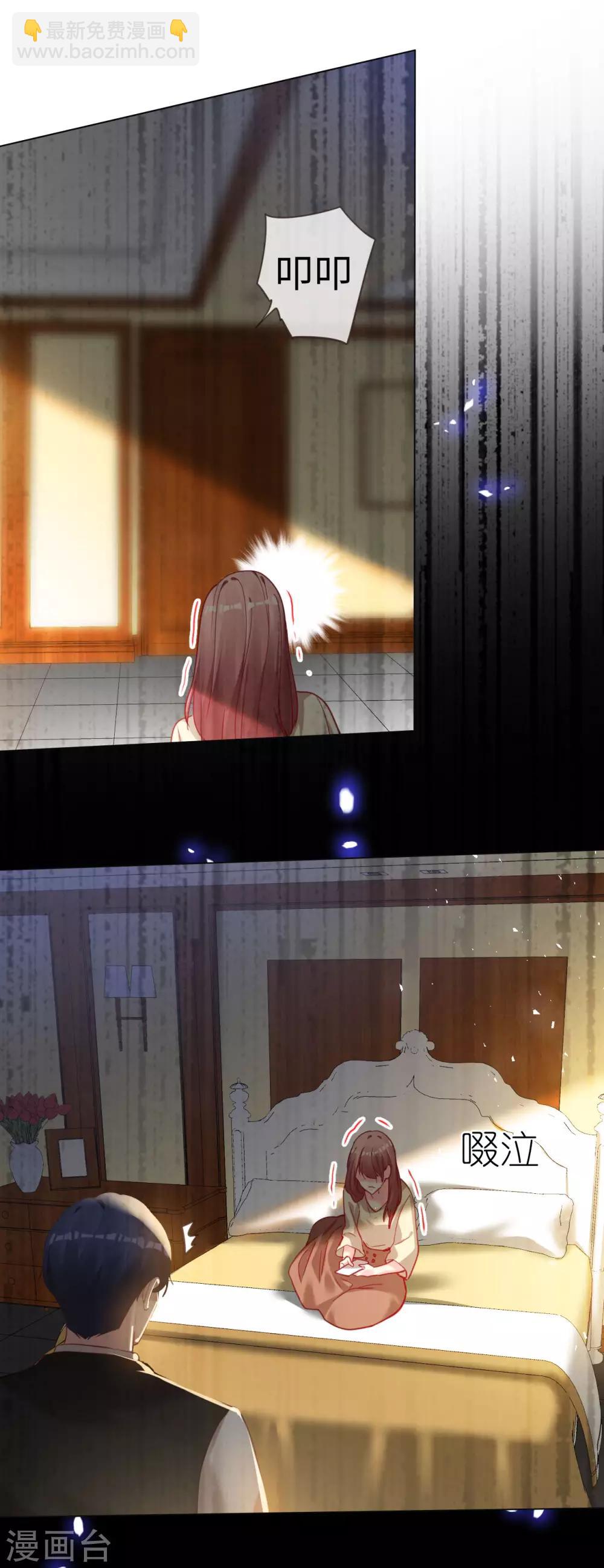 帝少，你老婆又跑了 - 第58話 爲他報仇 - 1