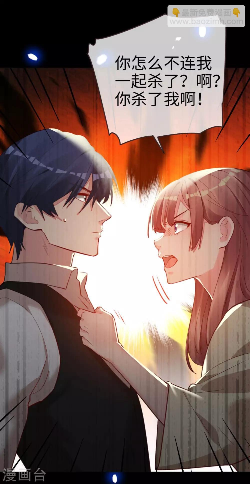 帝少，你老婆又跑了 - 第58話 爲他報仇 - 1