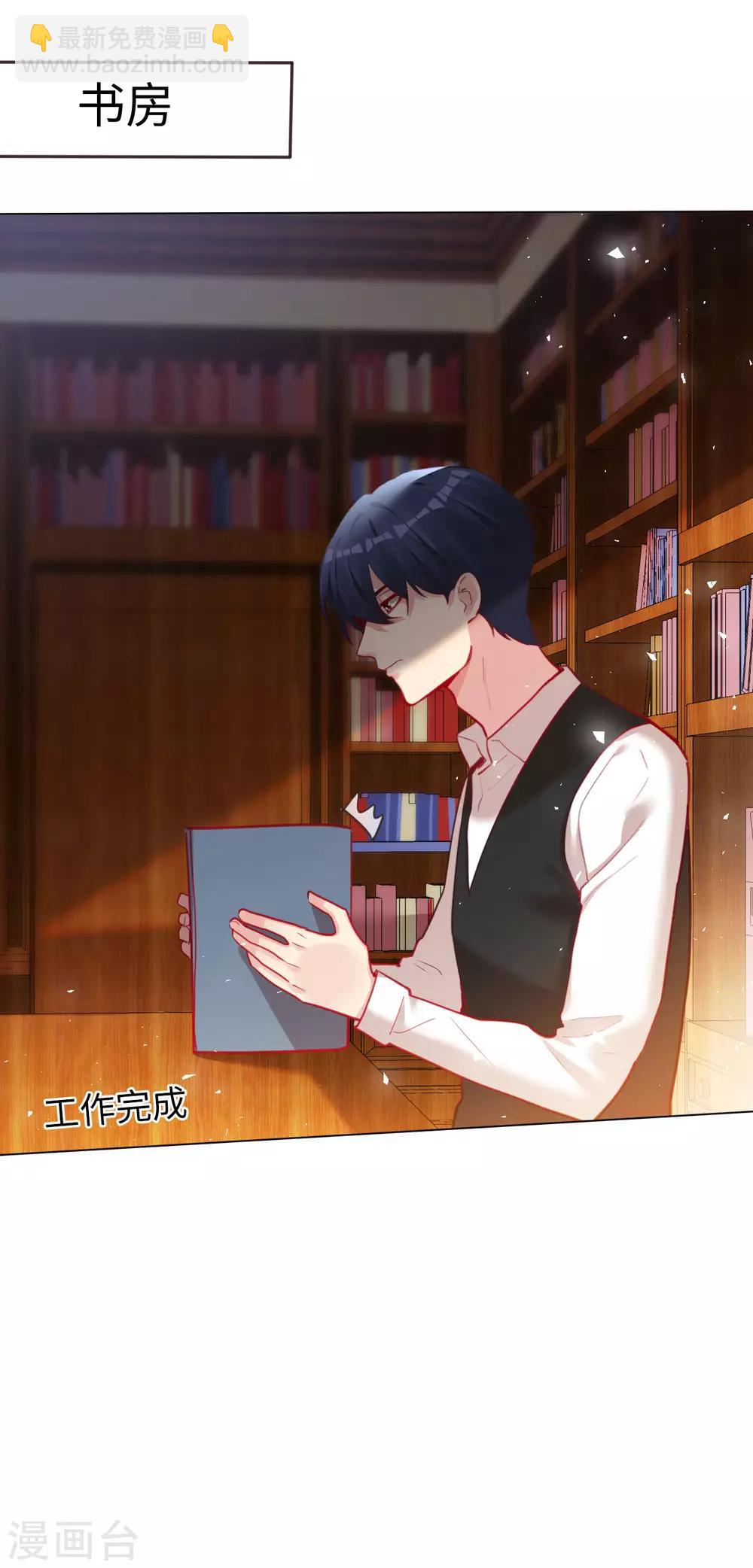 帝少，你老婆又跑了 - 第58話 爲他報仇 - 4