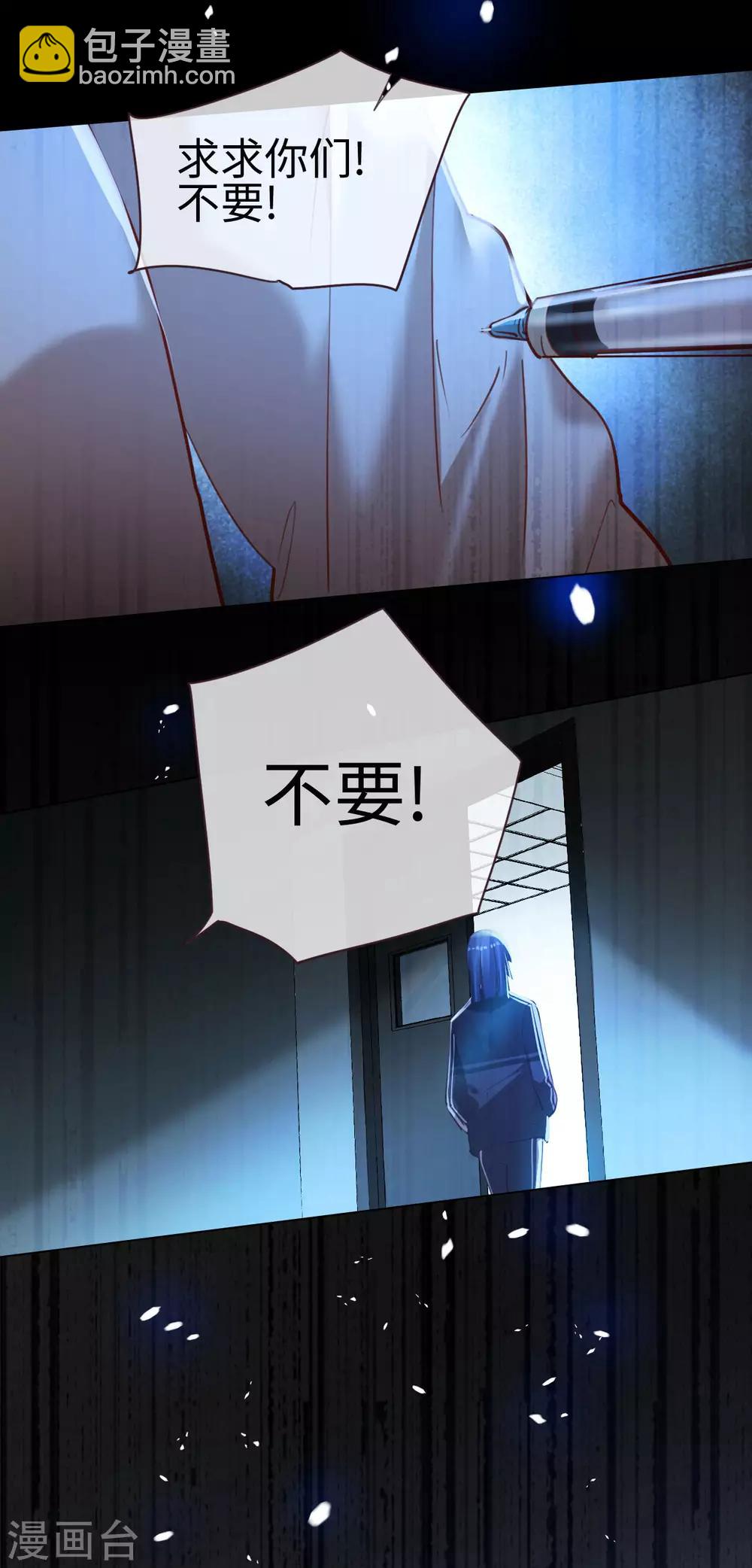 帝少，你老婆又跑了 - 第60話 未知的恐懼 - 3