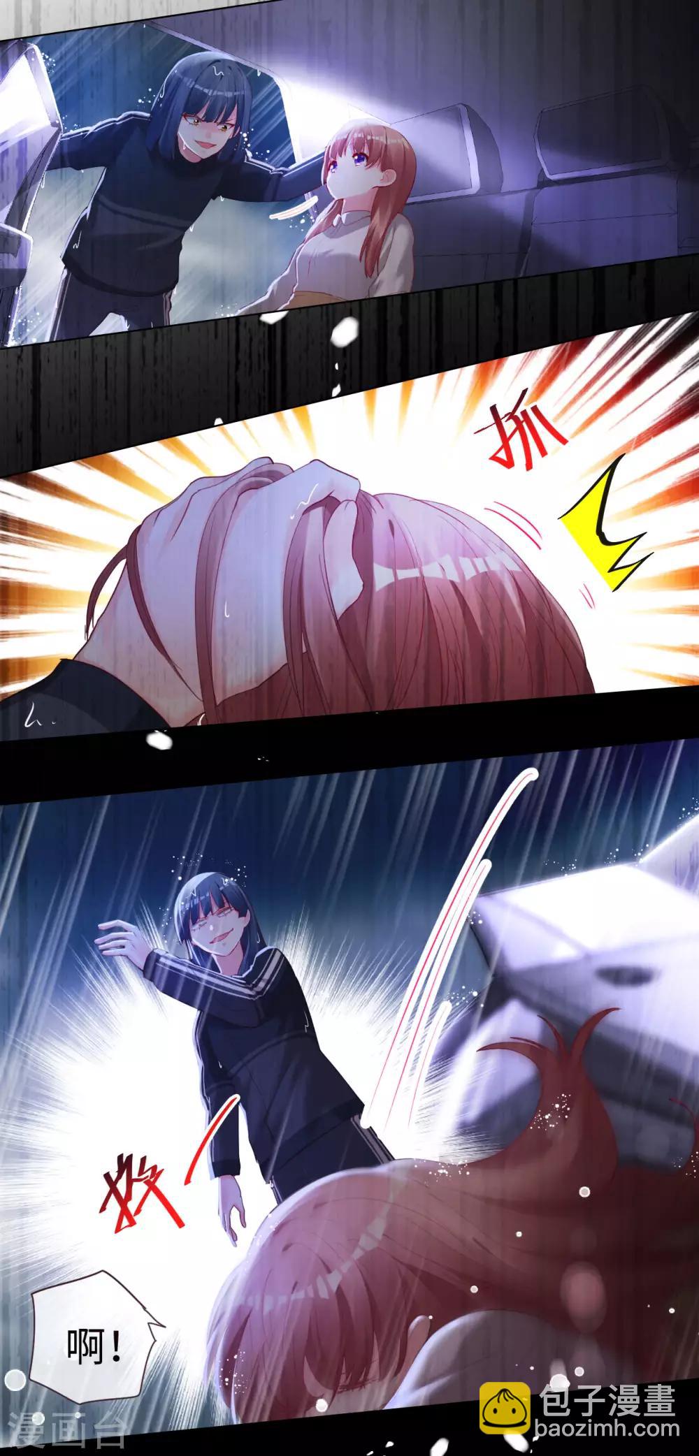 帝少，你老婆又跑了 - 第60話 未知的恐懼 - 2