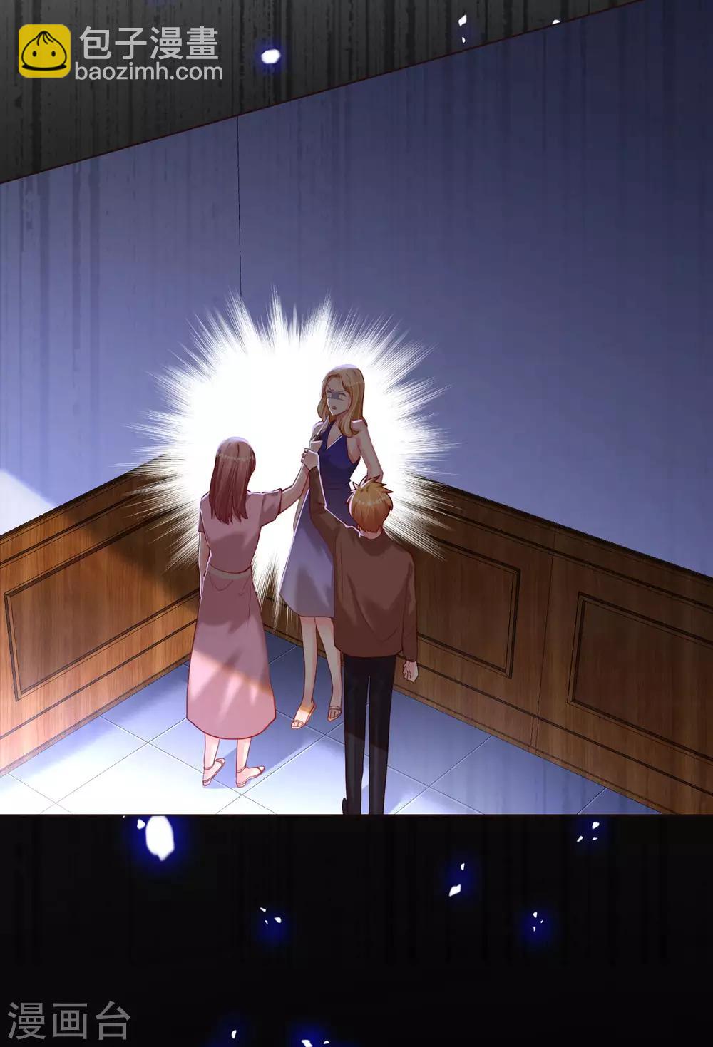 帝少，你老婆又跑了 - 第64話 憤怒的制裁 - 2