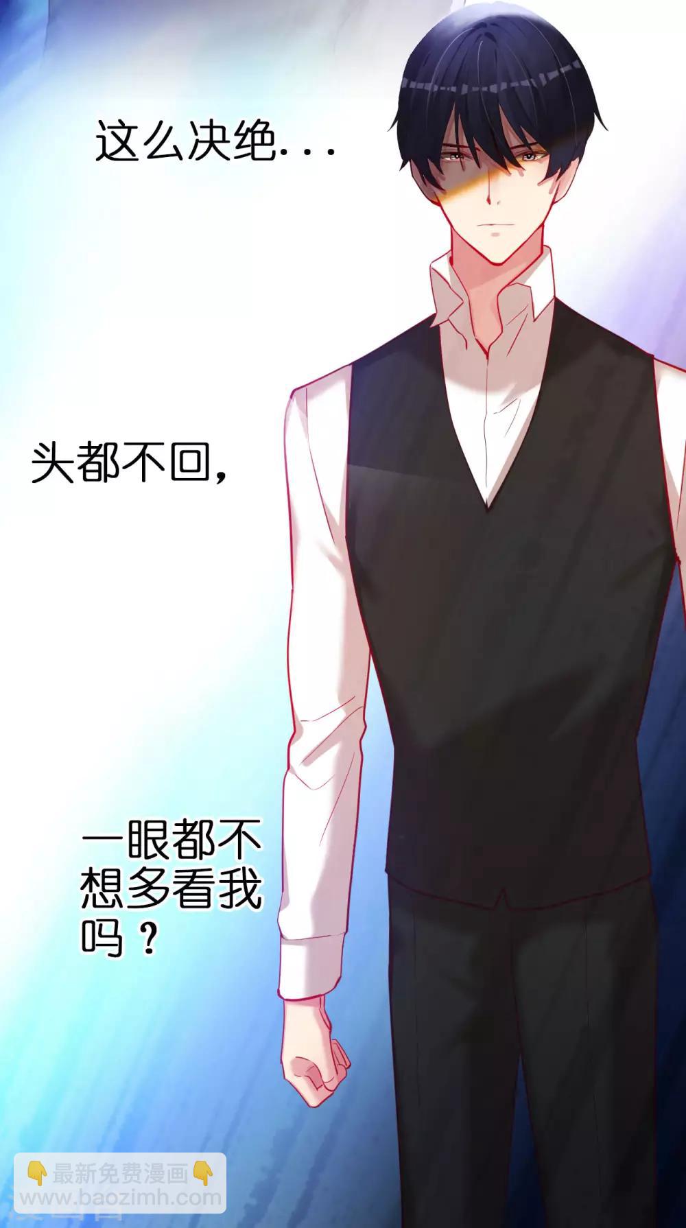 帝少，你老婆又跑了 - 第66話 菲菲日記 - 7