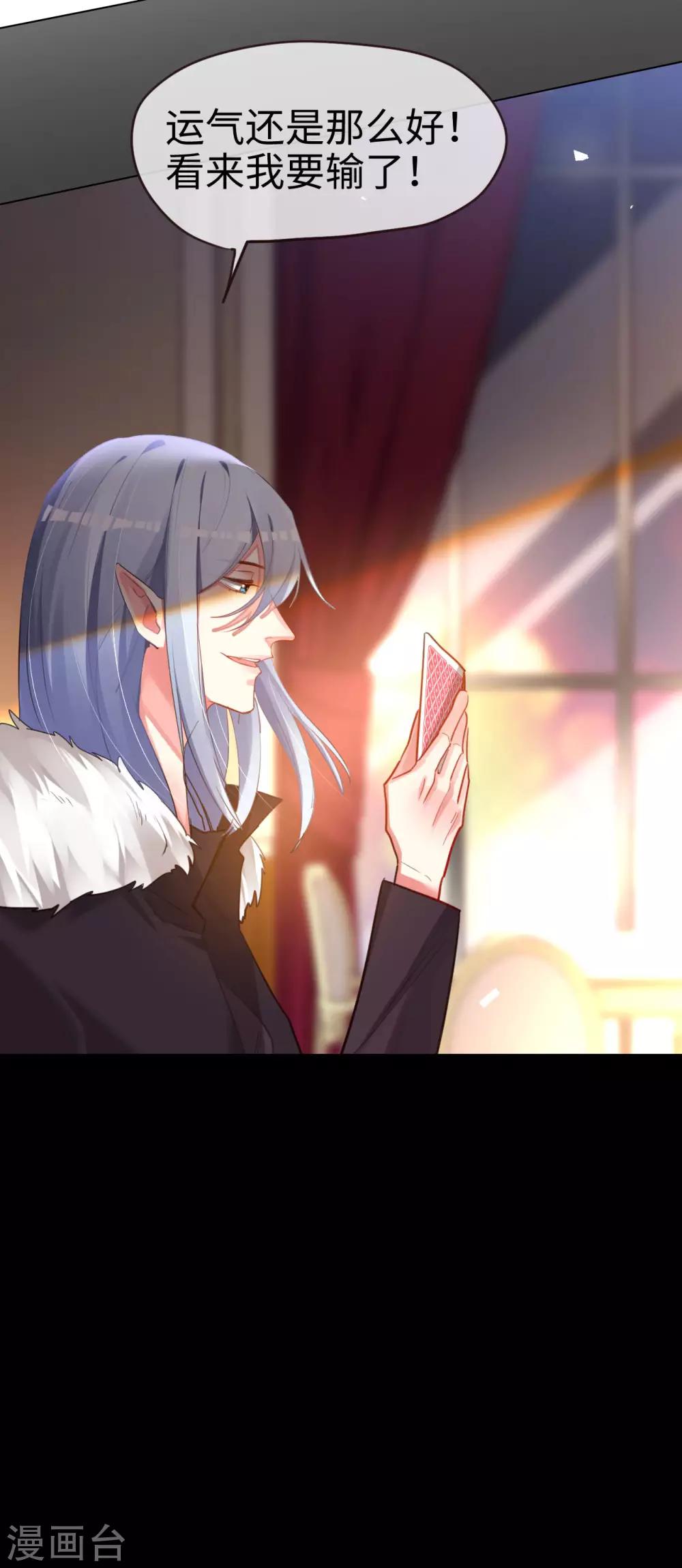 帝少，你老婆又跑了 - 第68話 對峙 - 5