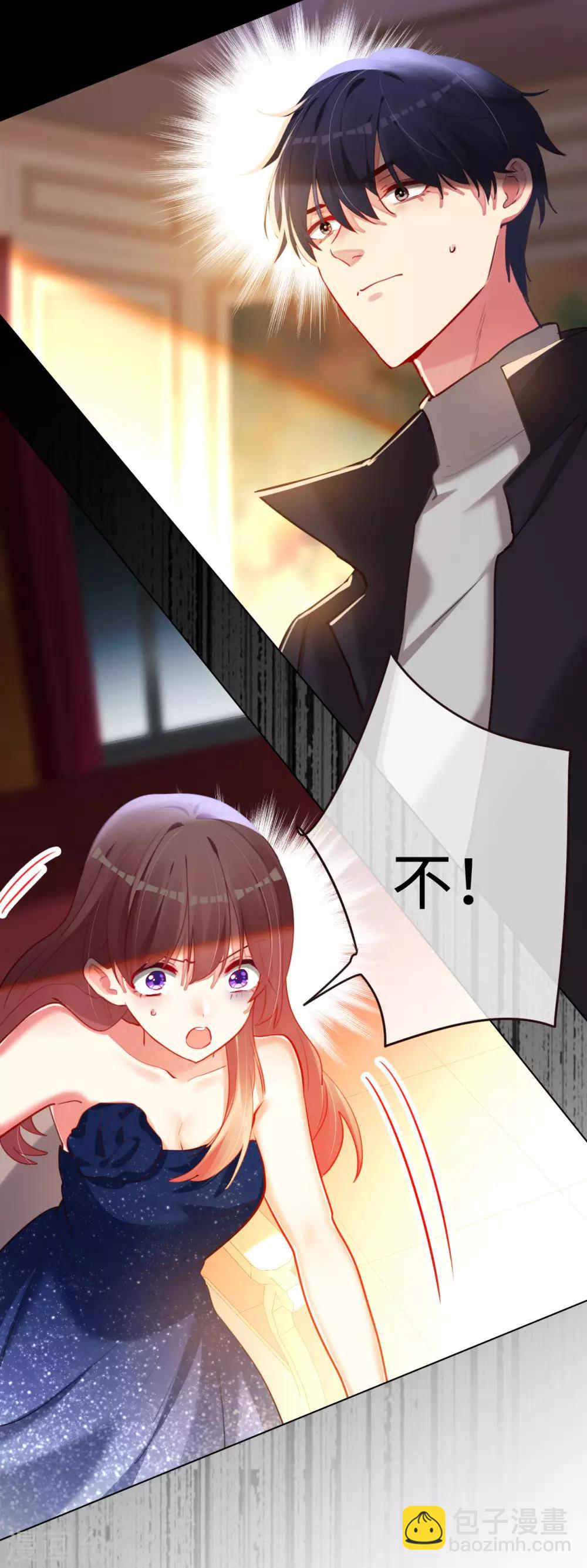 帝少，你老婆又跑了 - 第68話 對峙 - 4