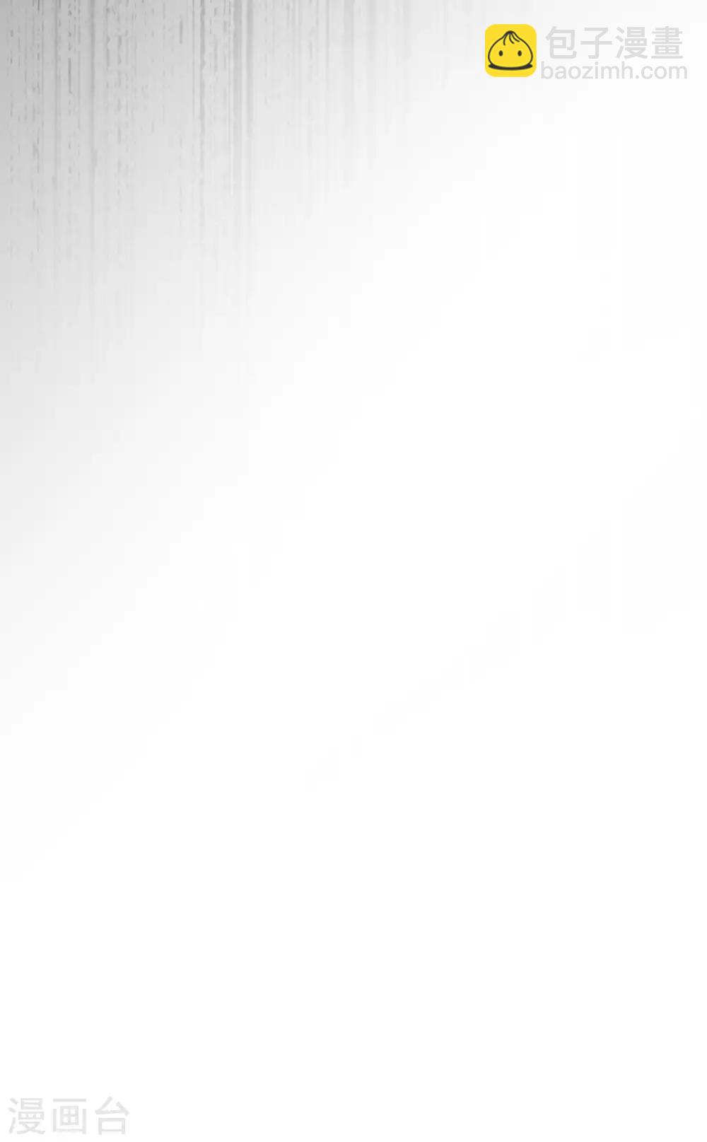 帝少，你老婆又跑了 - 第68話 對峙 - 5