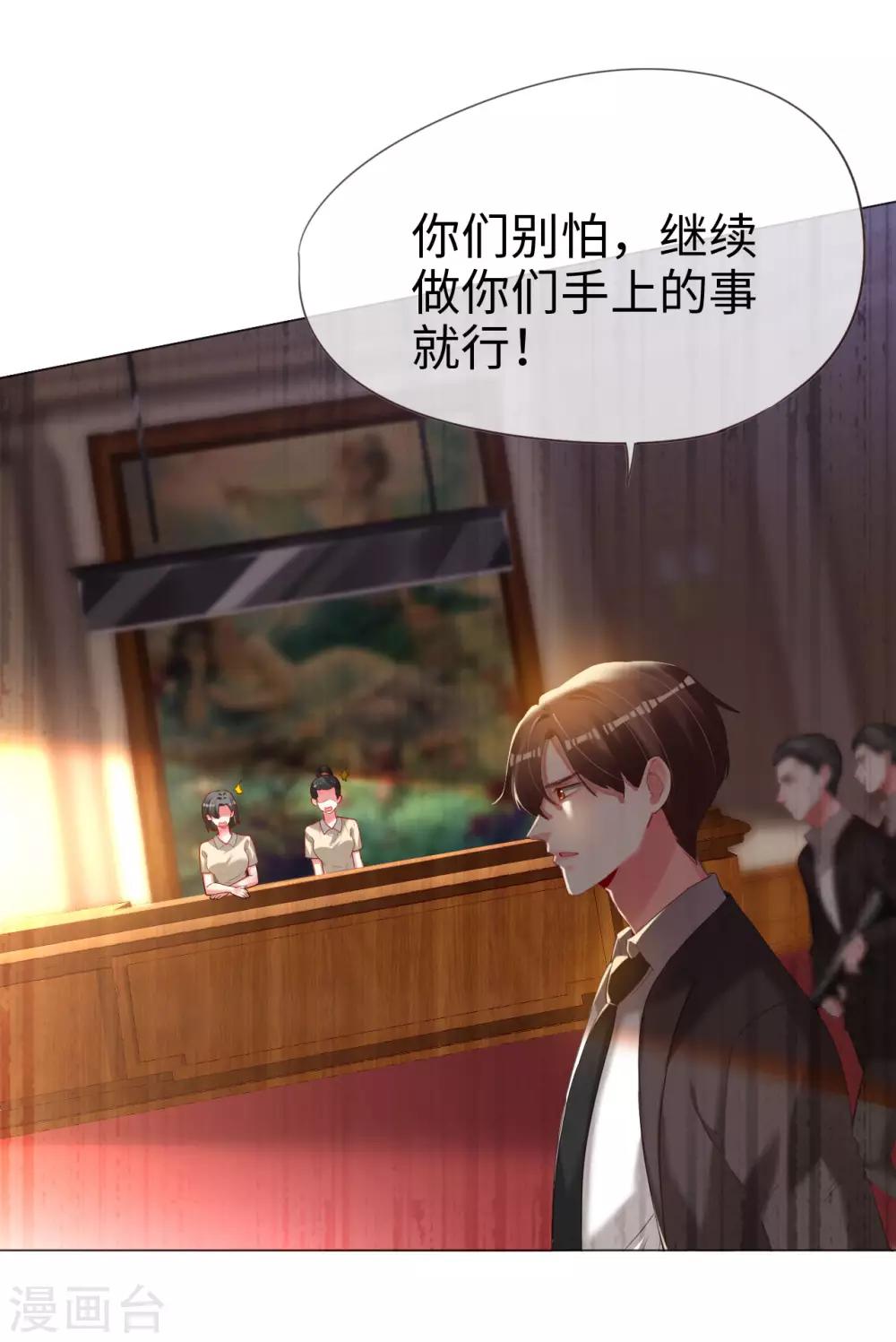 帝少，你老婆又跑了 - 第70話 臭男人從天而降 - 4