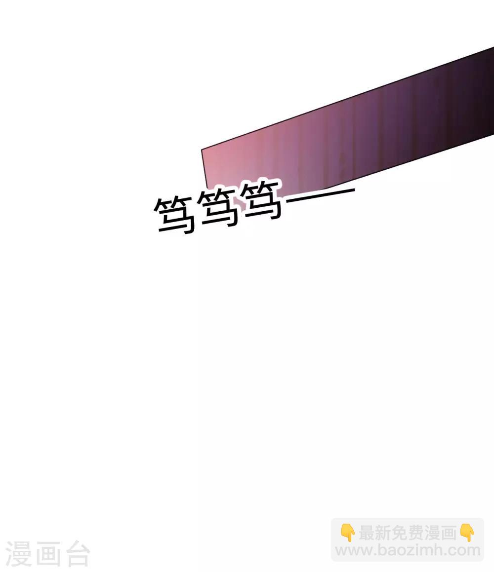 帝少，你老婆又跑了 - 第70話 臭男人從天而降 - 6