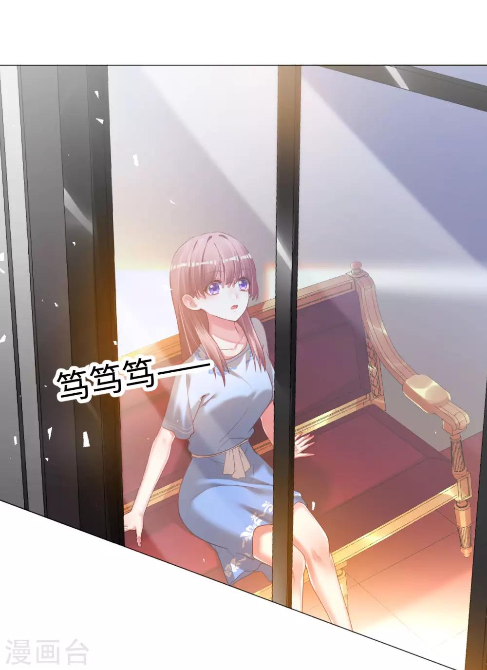 帝少，你老婆又跑了 - 第70話 臭男人從天而降 - 1