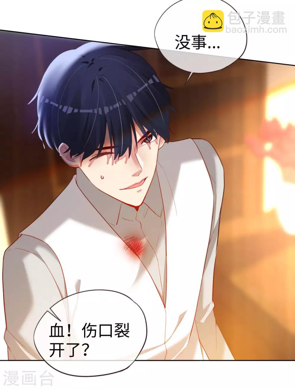 帝少，你老婆又跑了 - 第72話 南極喂企鵝警告 - 5