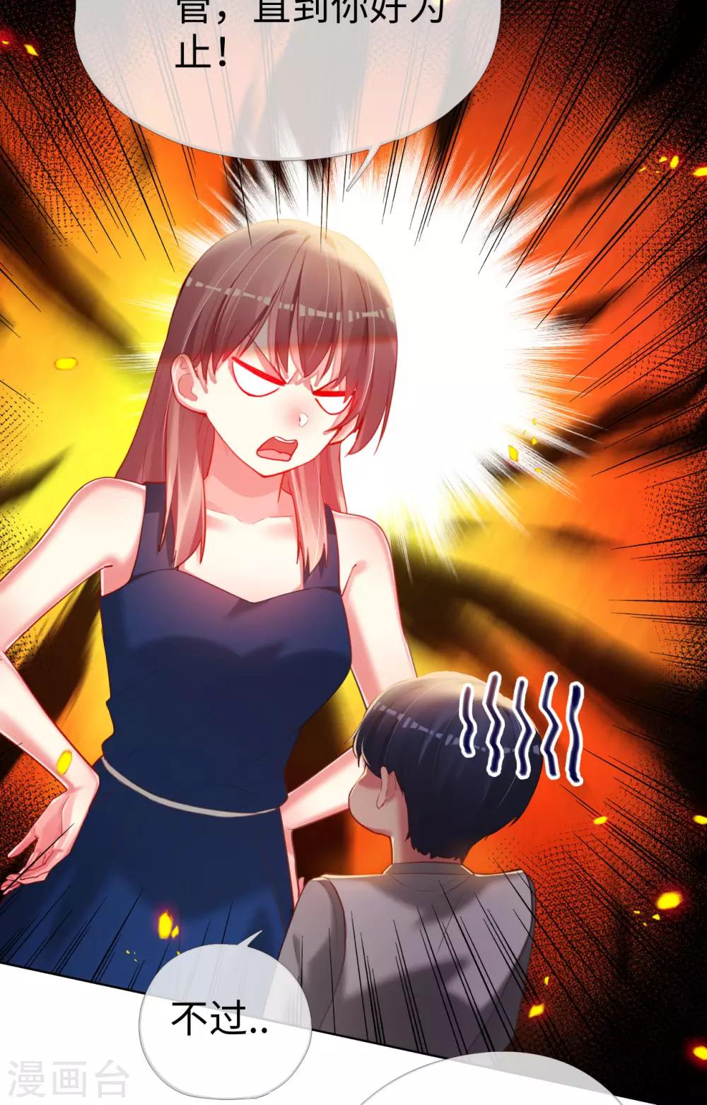 帝少，你老婆又跑了 - 第72話 南極喂企鵝警告 - 6