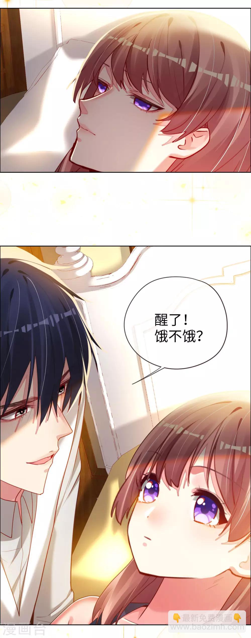 帝少，你老婆又跑了 - 第72話 南極喂企鵝警告 - 2