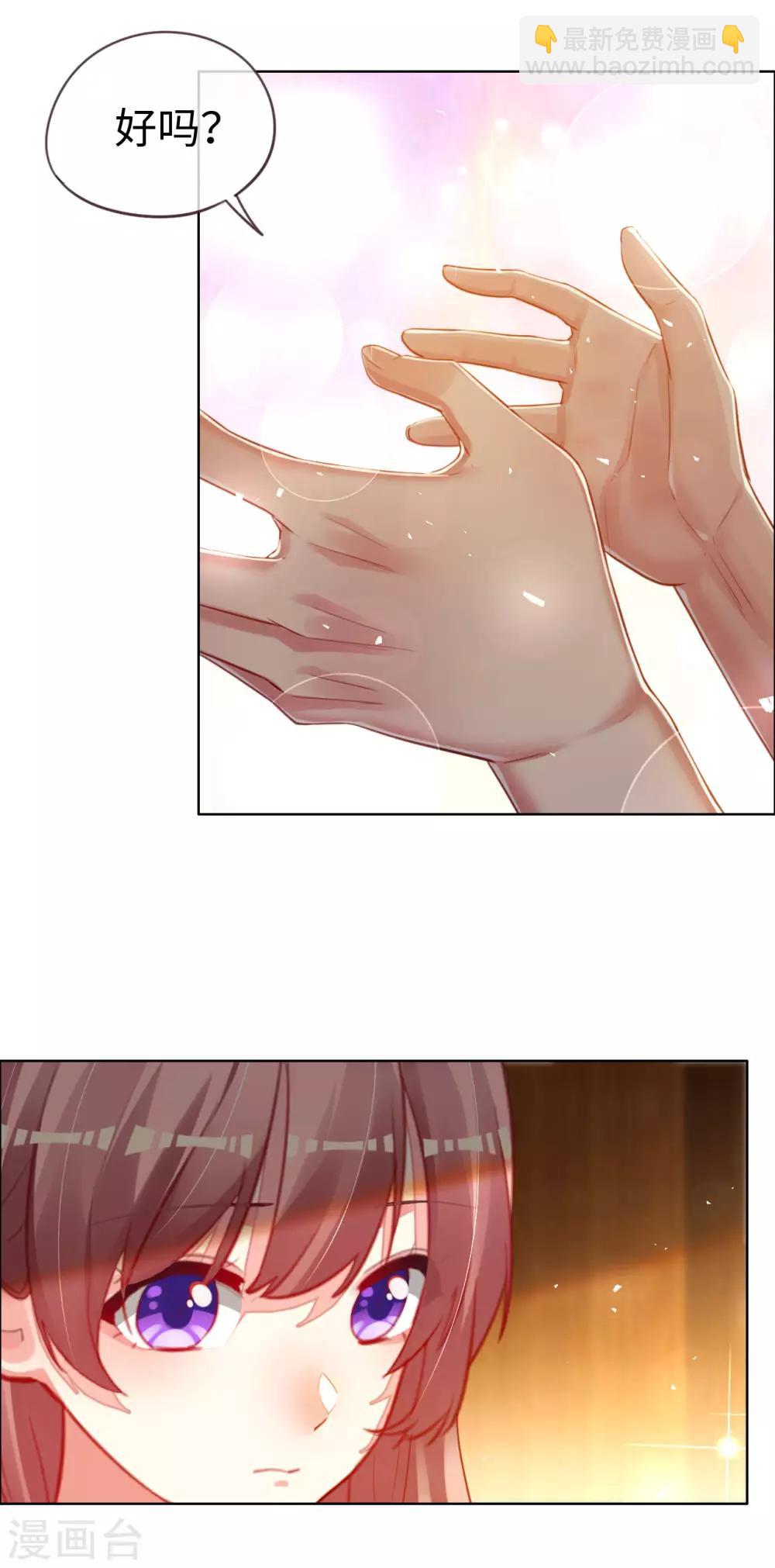 帝少，你老婆又跑了 - 第72話 南極喂企鵝警告 - 3