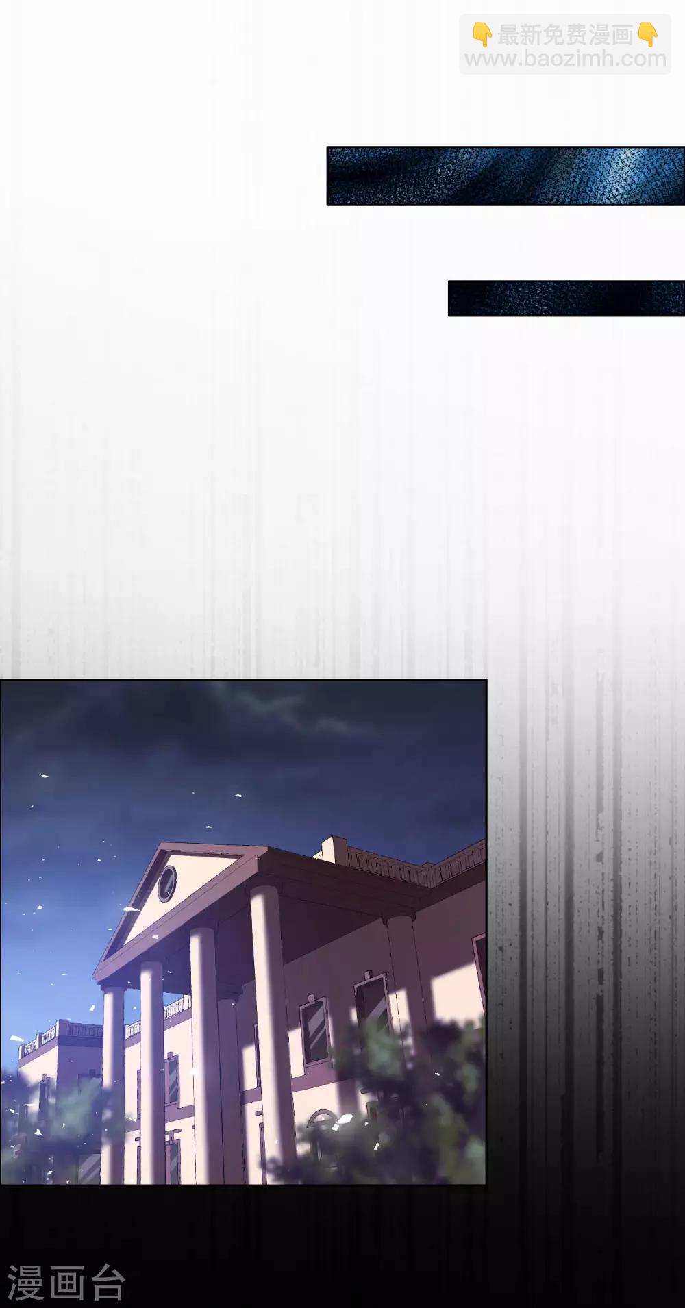 帝少，你老婆又跑了 - 第72話 南極喂企鵝警告 - 2