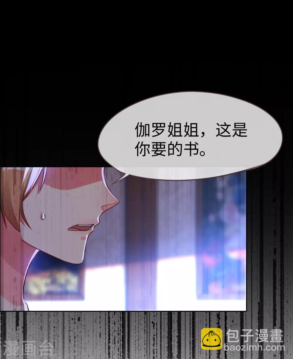 帝少，你老婆又跑了 - 第72話 南極喂企鵝警告 - 3