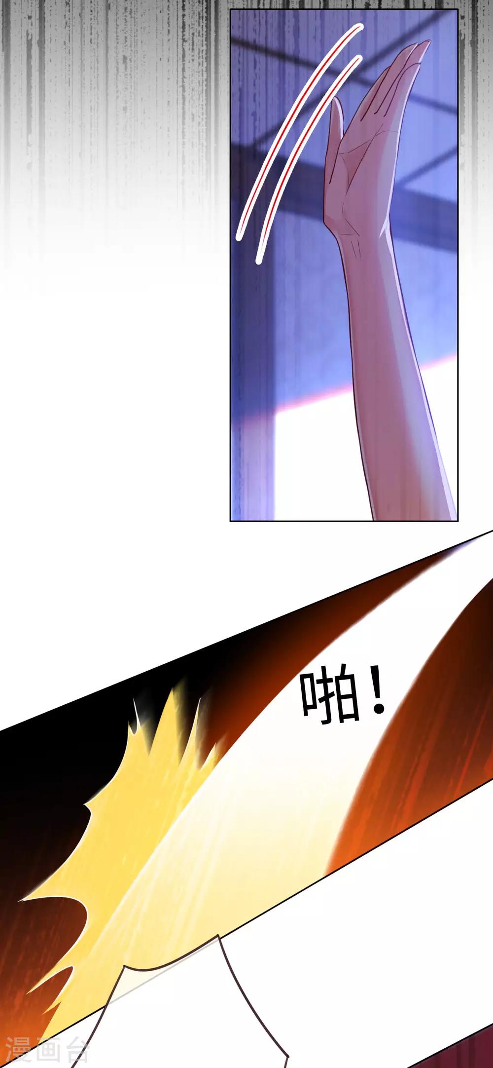 帝少，你老婆又跑了 - 第72話 南極喂企鵝警告 - 4