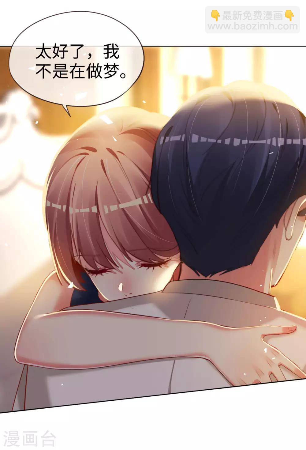 帝少，你老婆又跑了 - 第72話 南極喂企鵝警告 - 5