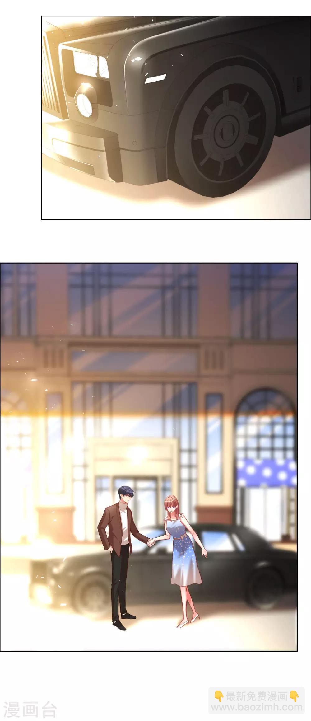 帝少，你老婆又跑了 - 第74話 第一次約會 - 5