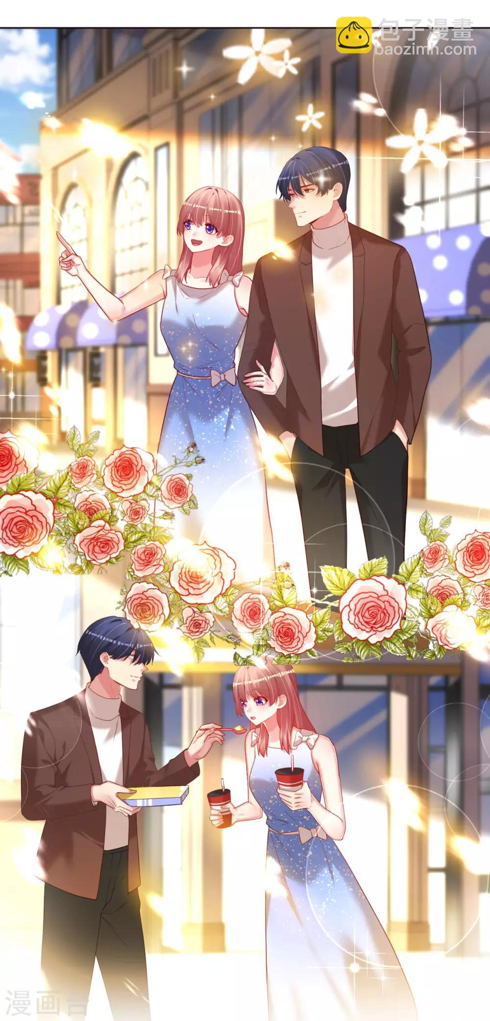 帝少，你老婆又跑了 - 第74話 第一次約會 - 1