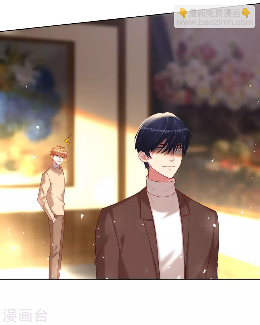 帝少，你老婆又跑了 - 第74話 第一次約會 - 2