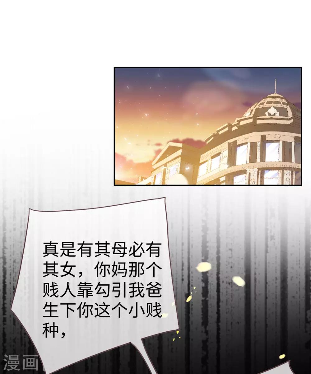 帝少，你老婆又跑了 - 第76話 放開那個女孩 - 1