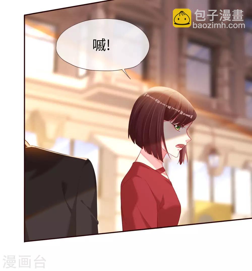 帝少，你老婆又跑了 - 第76話 放開那個女孩 - 3