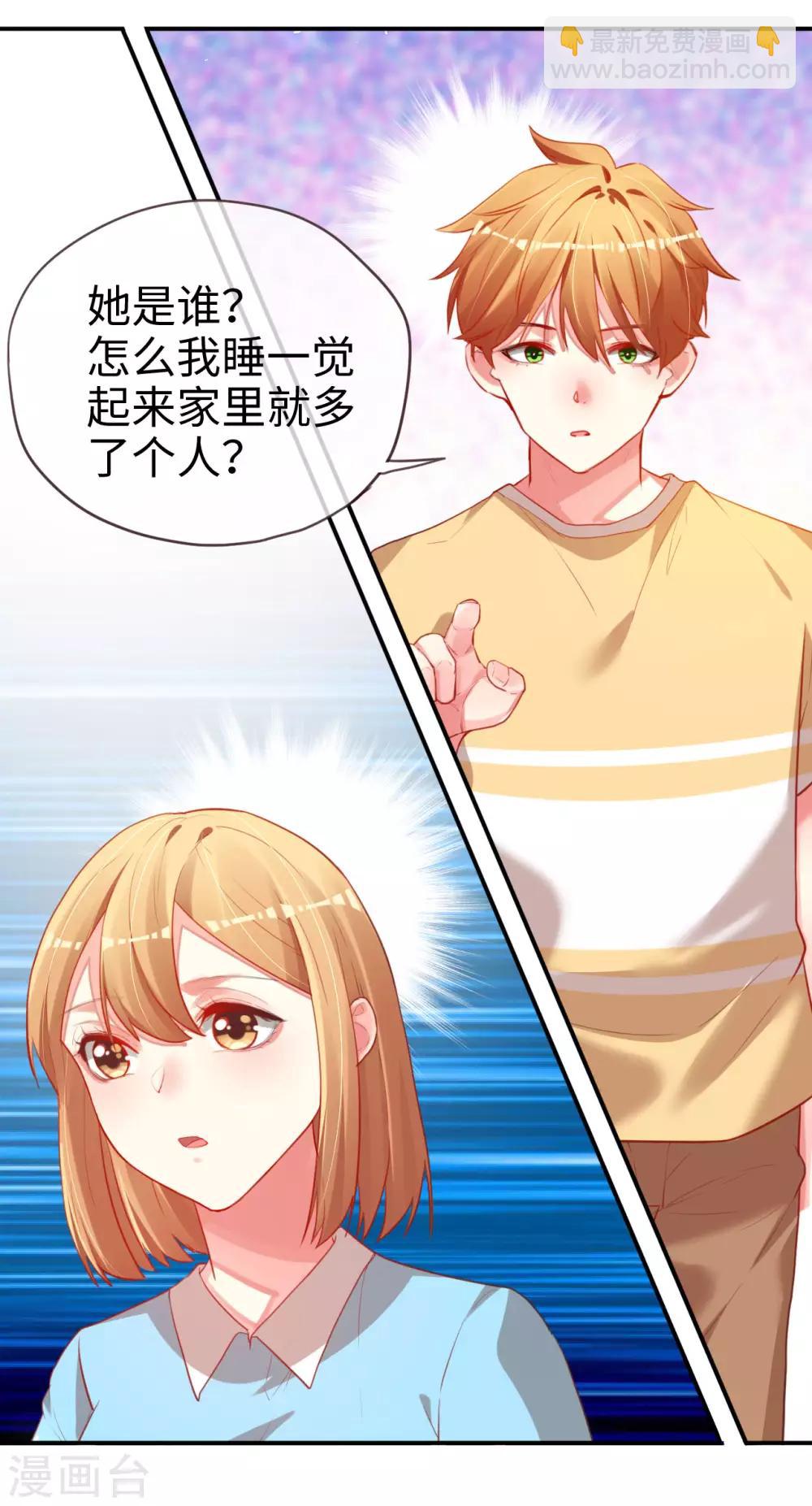 帝少，你老婆又跑了 - 第78話 這種場面我見多了 - 3