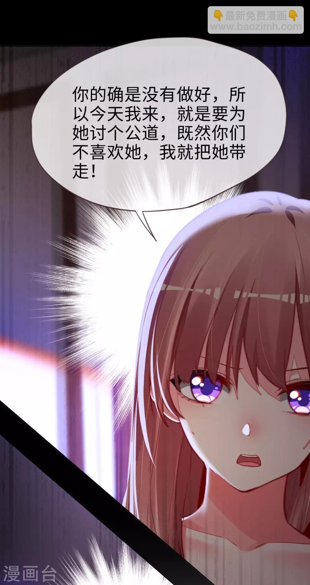 帝少，你老婆又跑了 - 第80話 藍家聚會 - 4