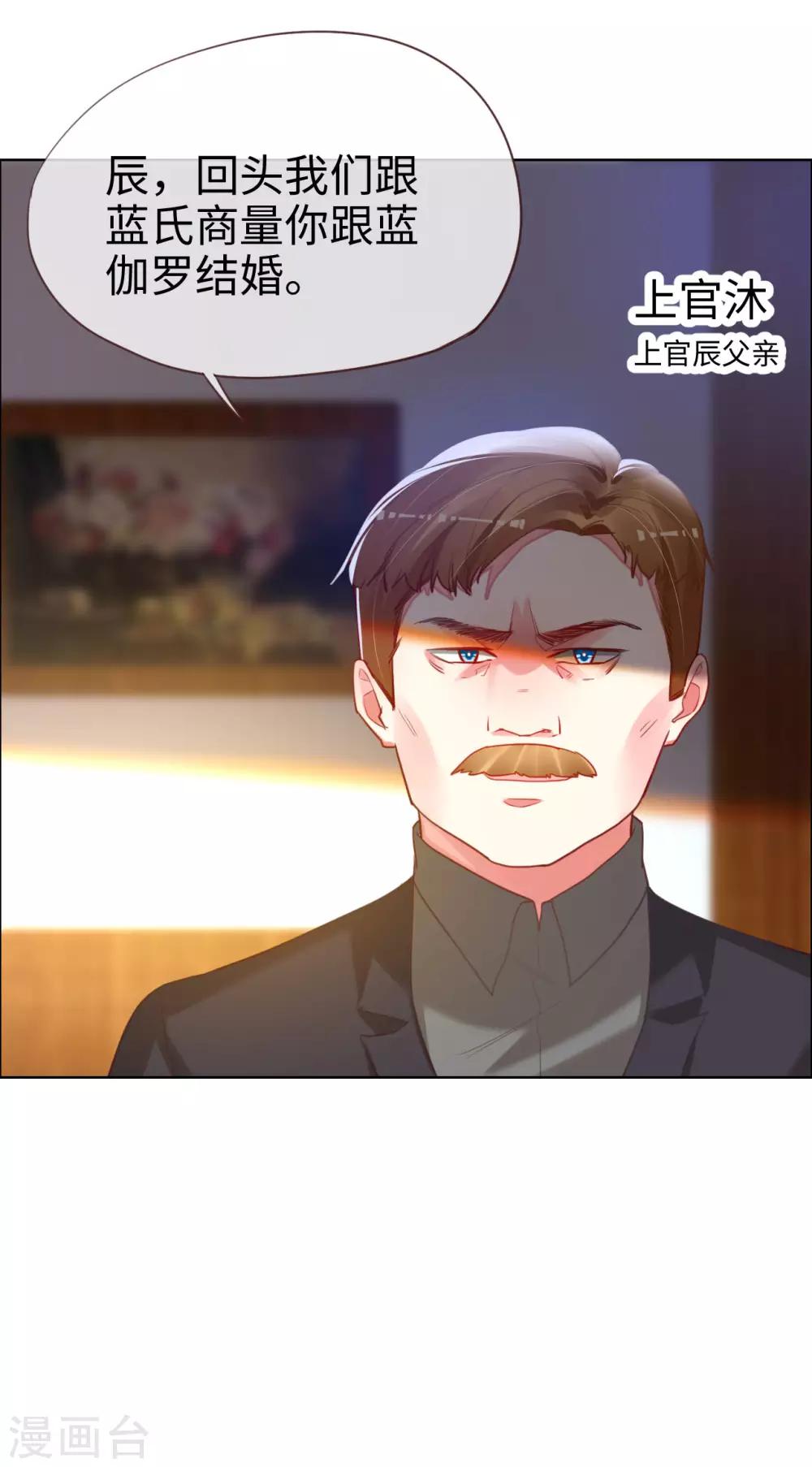 帝少，你老婆又跑了 - 第82話 持證上崗 - 4