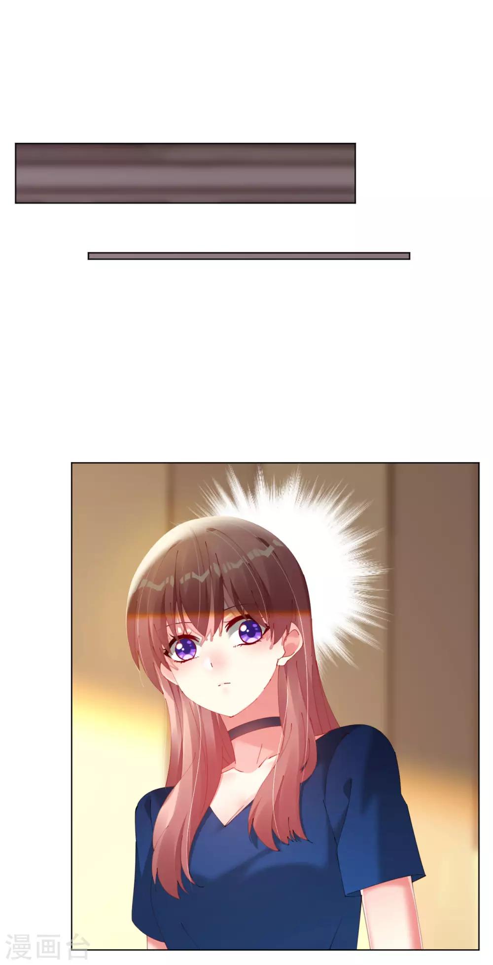 帝少，你老婆又跑了 - 第86話 我的就是你的 - 1