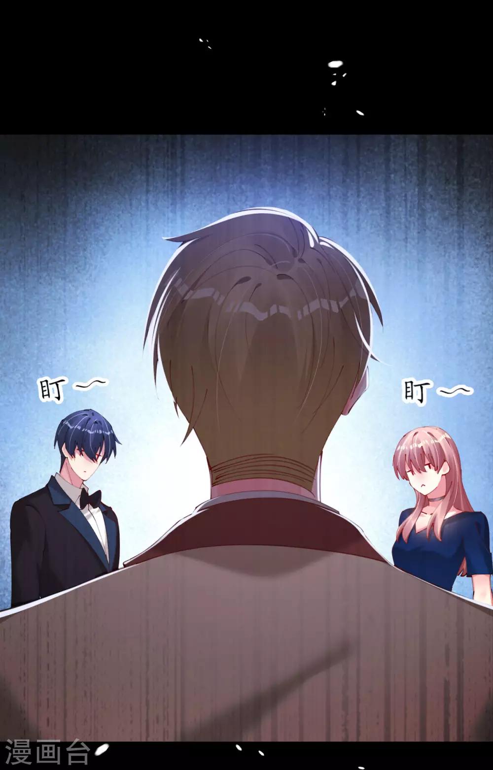 帝少，你老婆又跑了 - 第86話 我的就是你的 - 2