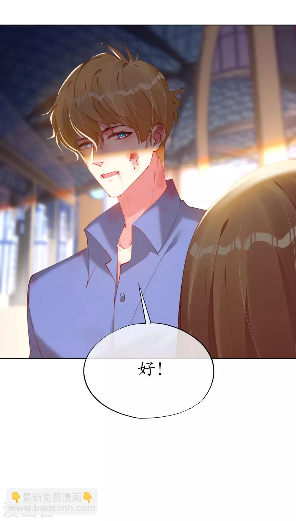 帝少，你老婆又跑了 - 第88話 我叫俊兒 - 2