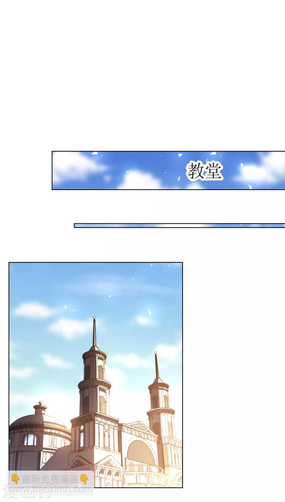 帝少，你老婆又跑了 - 第88話 我叫俊兒 - 3