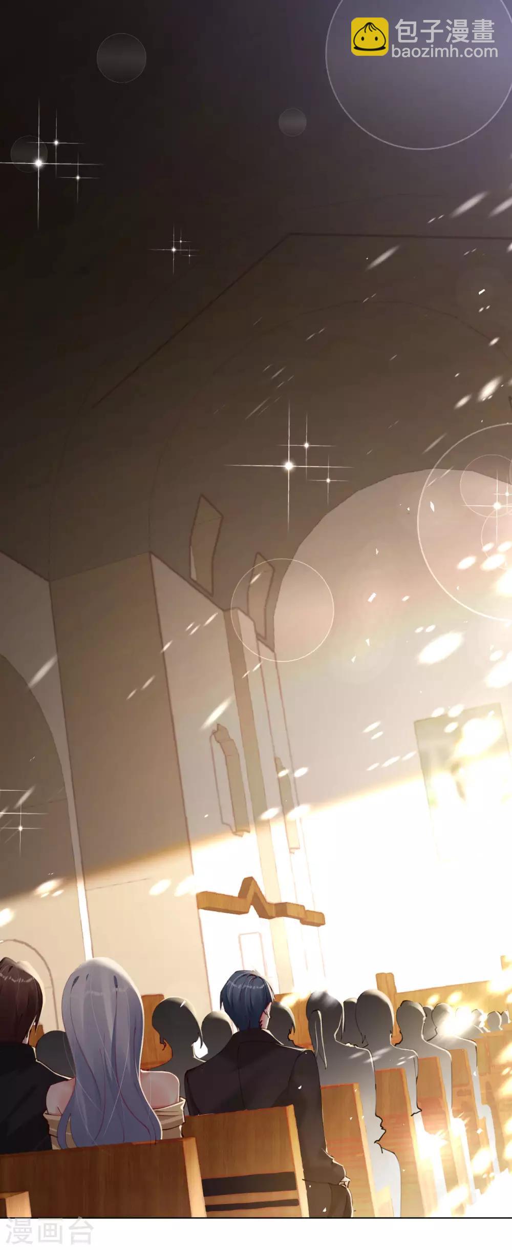 帝少，你老婆又跑了 - 第88話 我叫俊兒 - 4